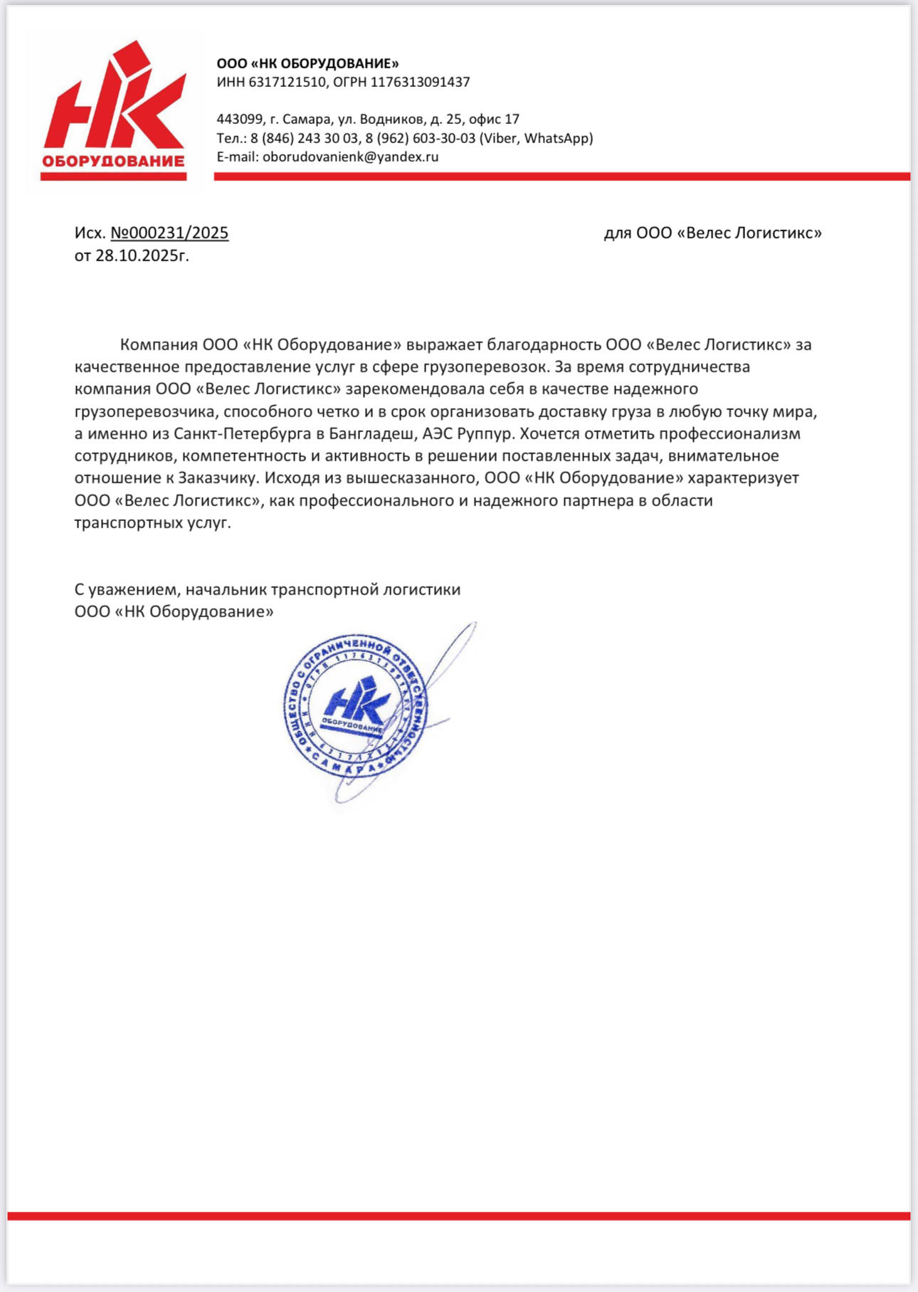 рекомендация